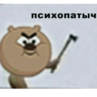 Sticker from Memes for important negotiations 2