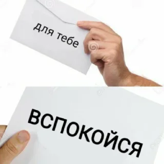 Sticker from For important conversation