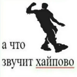 Sticker from Мемный пак №1 @stickernayaa