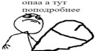 Sticker from Мемный пак №1 @stickernayaa