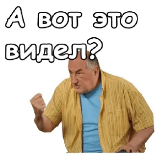 😠 emoji Мемный пак Telegram sticker 15 of 15