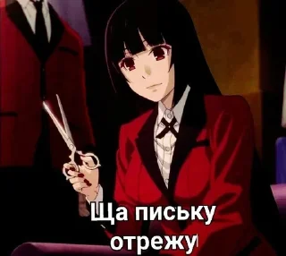 Sticker from Безумный азарт | мемный пак