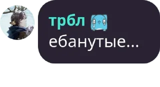 Sticker from ебанутые