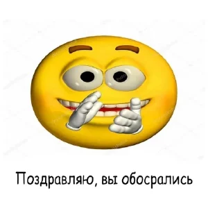 Sticker from Ебанутые стикеры