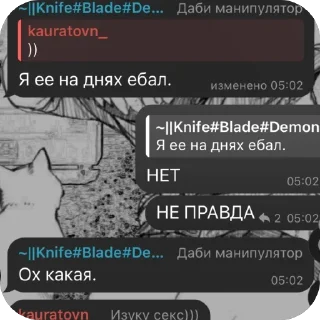 Sticker from Ебанутые