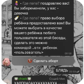 Sticker from Ебанутые