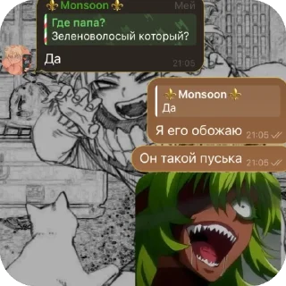 Sticker from Ебанутые