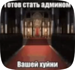 Sticker from В чате
