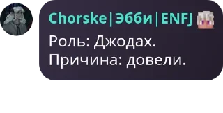 Sticker from ꧁༒Подвал Джодаха༒꧂ pack by @QuotLyBot