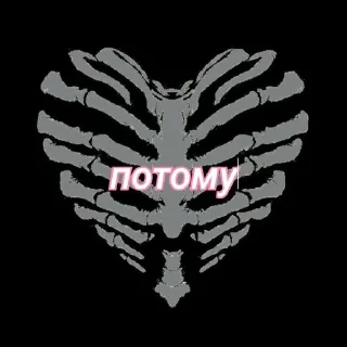 я люблю тебя. sticker 1