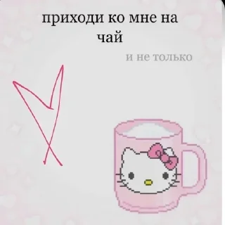 🥛 emoji Люблю, тебя! Telegram sticker 20 of 62