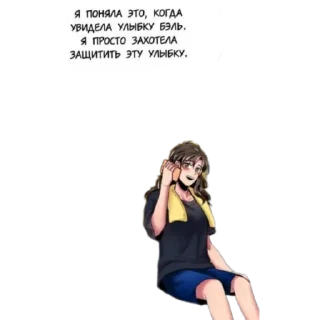 Sticker from Закулисье юри yuri backstage