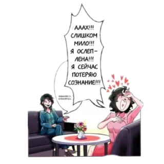 Sticker from Закулисье юри yuri backstage