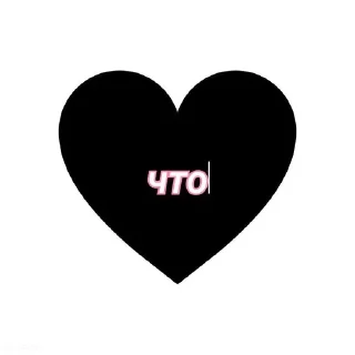 я люблю тебя. sticker 2