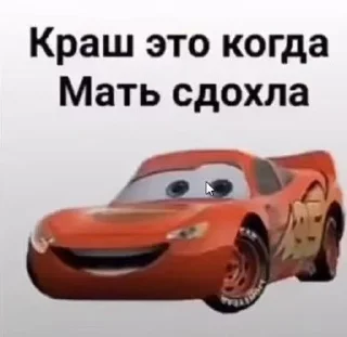 Sticker from шутки про мать