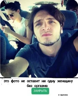 😋 emoji юра каплан мега хот Telegram sticker 5 of 31