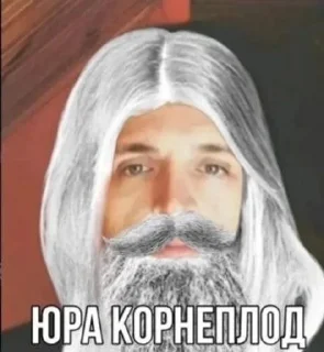 👨‍🦳 emoji юра каплан мега хот Telegram sticker 4 of 31