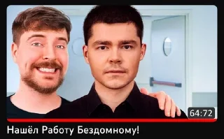 Sticker from Мистер бист всратыш @tgskkijj