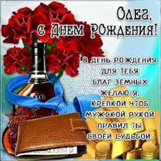 Sticker from С Днем Рождения -> @coolstickers228 <-