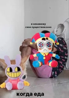 🌟 emoji Цифровой цирк Telegram sticker 17 of 36