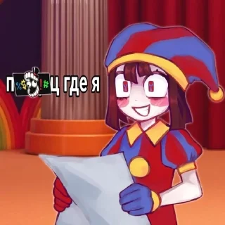🌟 emoji Цифровой цирк Telegram sticker 7 of 36