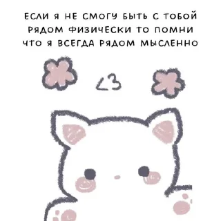 📝 emoji @stickerslovez 𖥸 Love is in the little things Telegram sticker 12 of 50