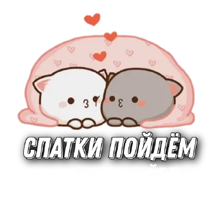 🥱 emoji @stickerslovez 𖥸 Love is in the little things Telegram sticker 8 of 50