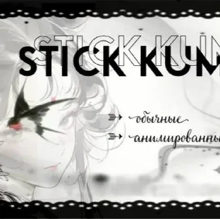 🌟 emoji 𝑰𝒌𝒖𝒚𝒐 𝑲𝒊𝒕𝒂 • @stick_kumiko Telegram sticker 23 of 61