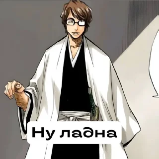 😁 emoji Айзен соло ➡️ @Ctikerubot Telegram sticker 23 of 42