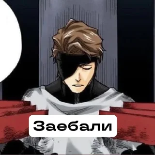 😭 emoji Айзен соло ➡️ @Ctikerubot Telegram sticker 7 of 42