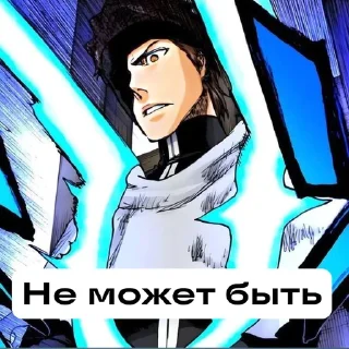 😱 emoji Айзен соло ➡️ @Ctikerubot Telegram sticker 8 of 42