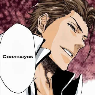 👍 emoji Айзен соло ➡️ @Ctikerubot Telegram sticker 10 of 42