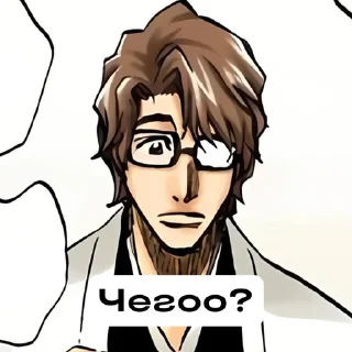 😳 emoji Айзен соло ➡️ @Ctikerubot Telegram sticker 19 of 42