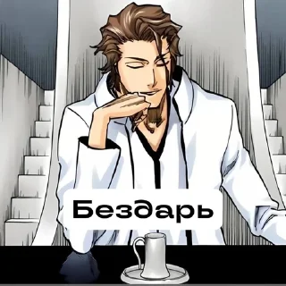 😒 emoji Айзен соло ➡️ @Ctikerubot Telegram sticker 22 of 42
