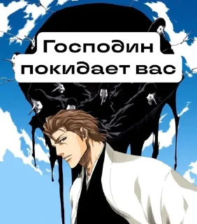 🖐 emoji Айзен соло ➡️ @Ctikerubot Telegram sticker 9 of 42
