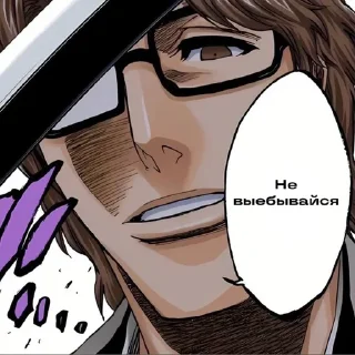 👊 emoji Айзен соло ➡️ @Ctikerubot Telegram sticker 6 of 42