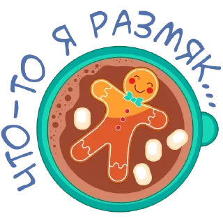 Sticker from Старый Новый Год