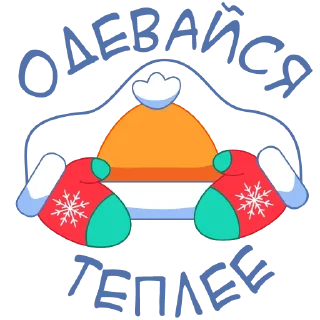 Sticker from Старый Новый Год