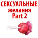 Sticker from SexualF @TVstickers