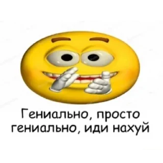 😁 emoji Кто спиздит пак, тот пидор ебаный Telegram sticker 12 of 36