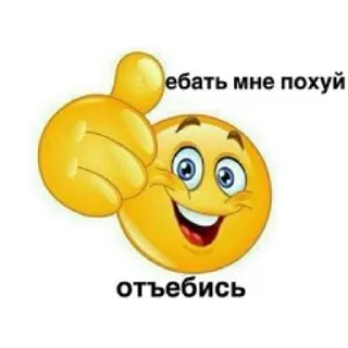 👋 emoji Кто спиздит пак, тот пидор ебаный Telegram sticker 21 of 36