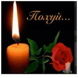 🕯 emoji Кто спиздит пак, тот пидор ебаный Telegram sticker 5 of 36