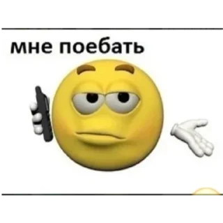 🗿 emoji Кто спиздит пак, тот пидор ебаный Telegram sticker 14 of 36