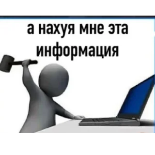 🤬 emoji Кто спиздит пак, тот пидор ебаный Telegram sticker 11 of 36