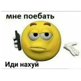 🖕 emoji Кто спиздит пак, тот пидор ебаный Telegram sticker 7 of 36