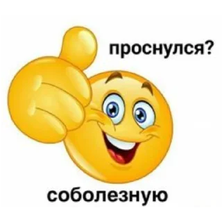😊 emoji Кто спиздит пак, тот пидор ебаный Telegram sticker 23 of 36