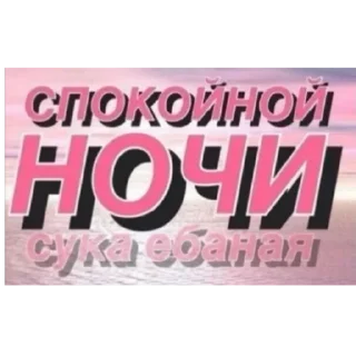 💖 emoji Кто спиздит пак, тот пидор ебаный Telegram sticker 8 of 36