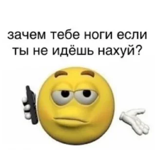 😯 emoji Кто спиздит пак, тот пидор ебаный Telegram sticker 19 of 36