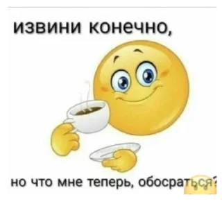 😯 emoji Кто спиздит пак, тот пидор ебаный Telegram sticker 15 of 36