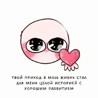 Sticker from lovely
